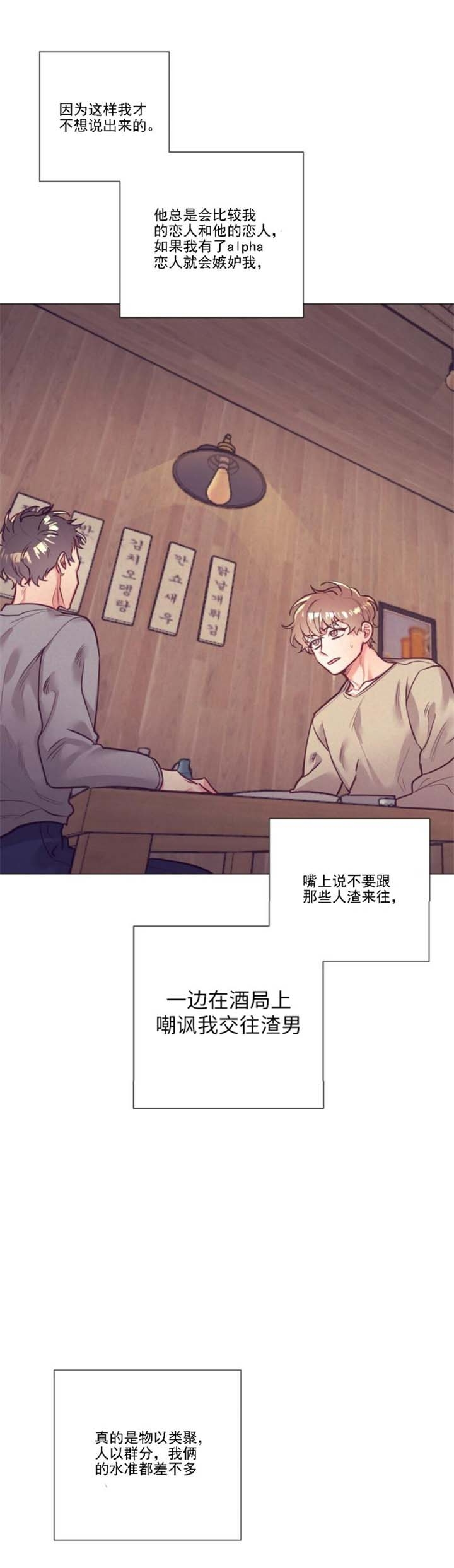再见江羿短剧免费看全集漫画,第22话4图