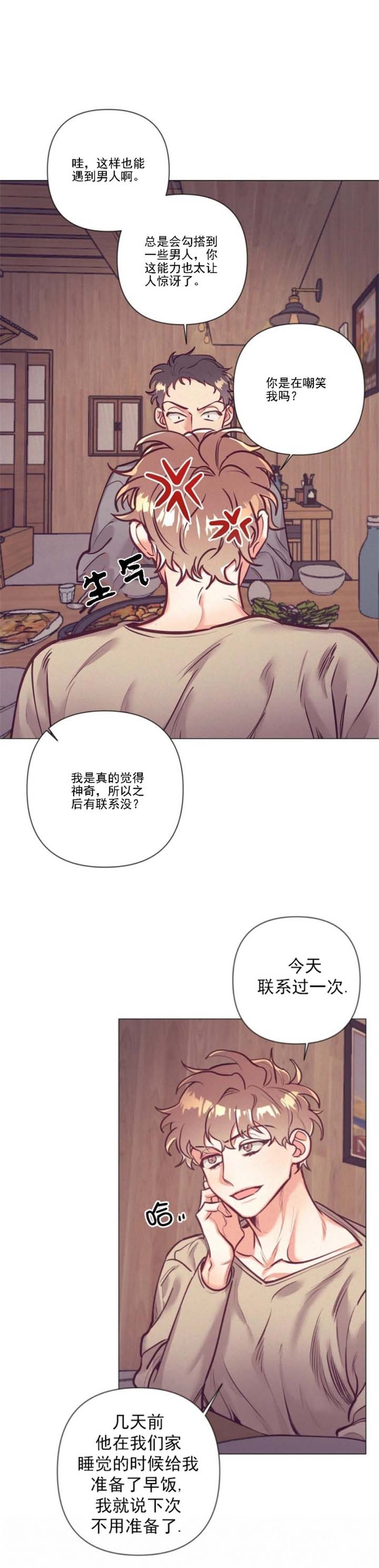 再见江羿短剧免费看全集漫画,第22话1图