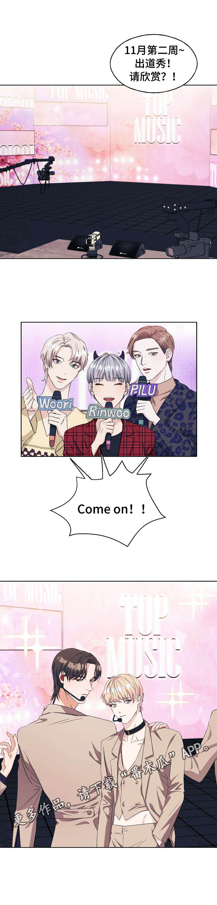世子1v2漫画,第11章：碍眼4图