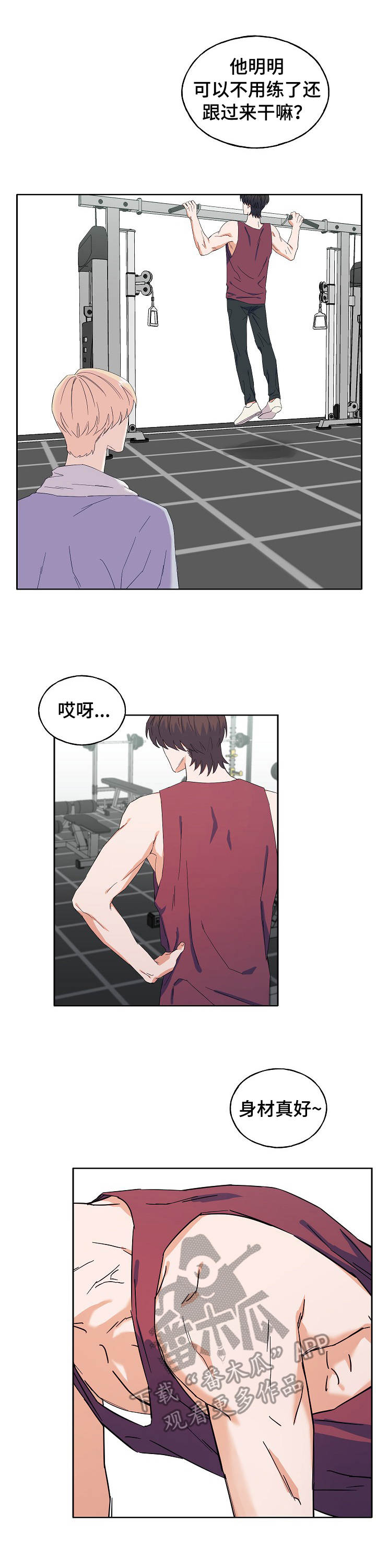 世子爷他不可能惧内全文免费阅读漫画,第29章：锻炼5图