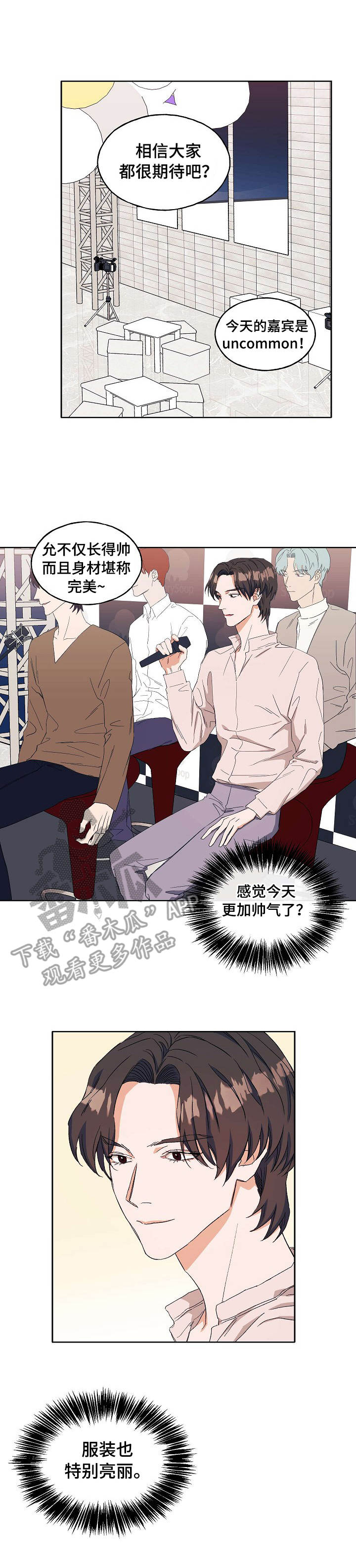 世子爷他不可能惧内全文免费阅读漫画,第20章：无法集中3图