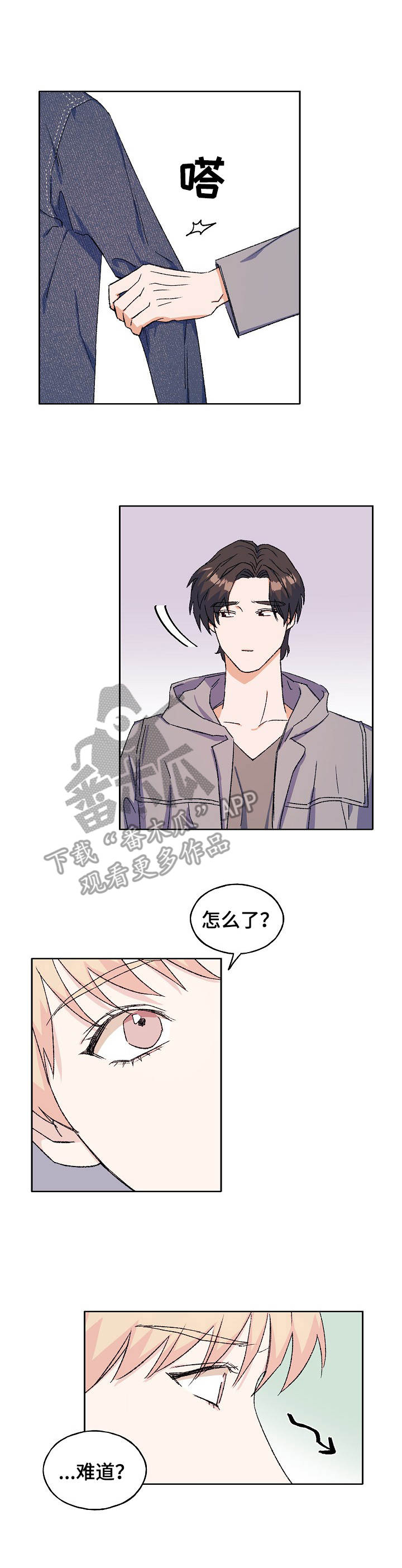 世子视频漫画,第27章：心急4图
