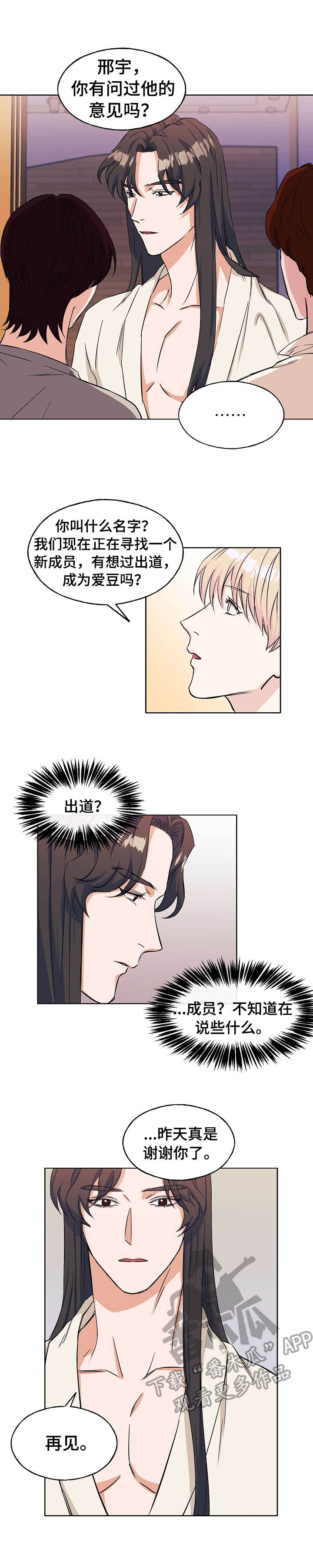 世子爷他不可能惧内全文免费阅读漫画,第5章：迷茫2图