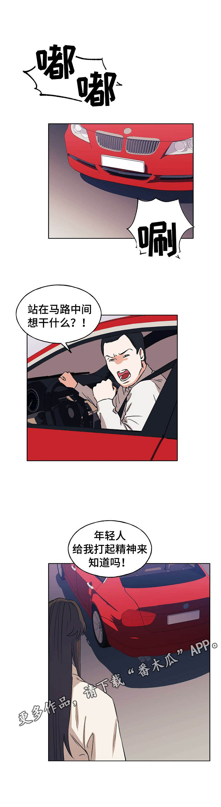 世子爷他不可能惧内全文免费阅读漫画,第5章：迷茫5图