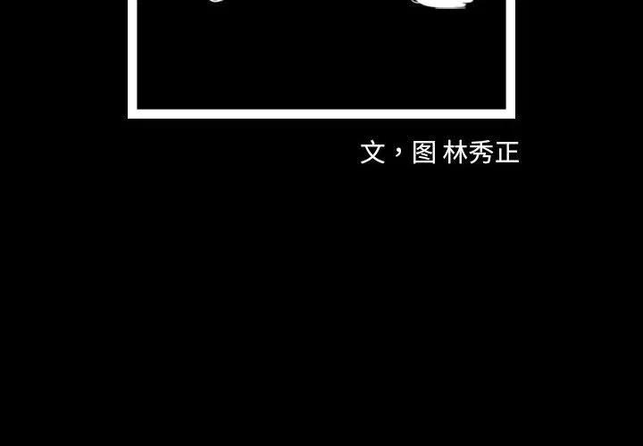梦魇翡翠幼龙坐骑怎么获得漫画,382图