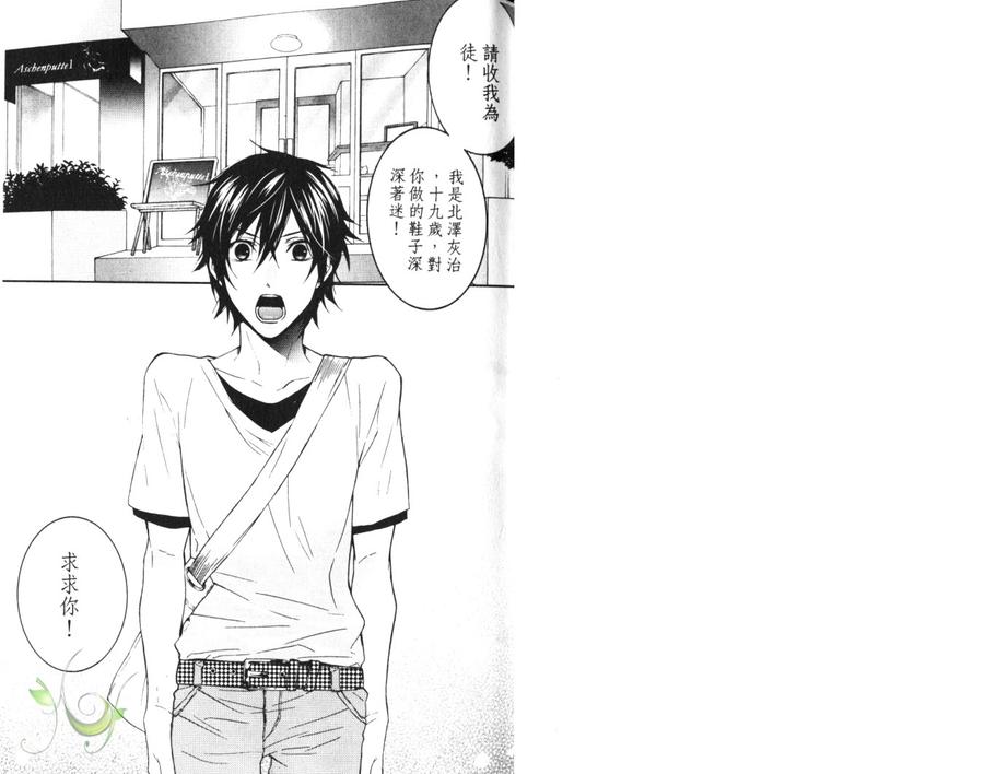 恋爱游戏但在赛博东京漫画,第1话3图