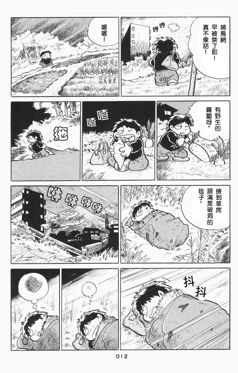 失踪日记前奏漫画,夜之14图