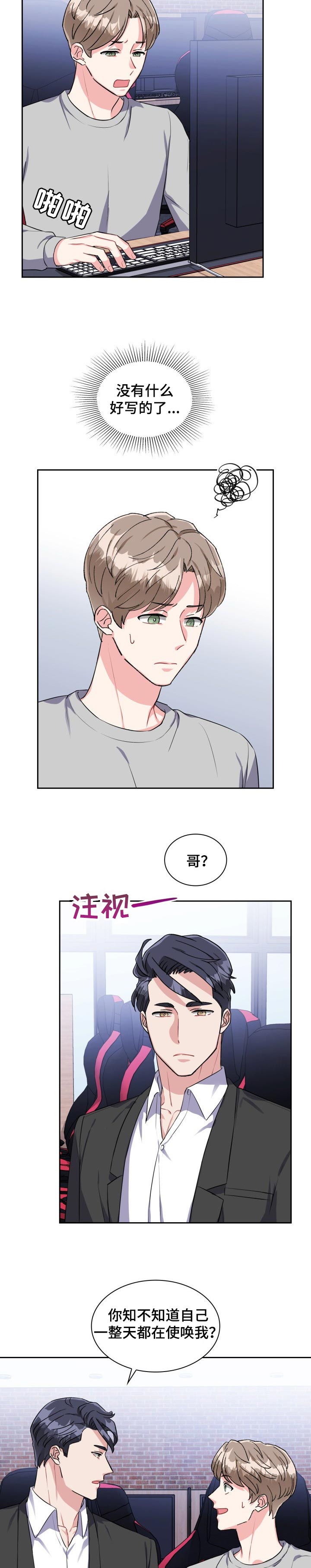 丢失的胡萝卜漫画,第44章：代价5图