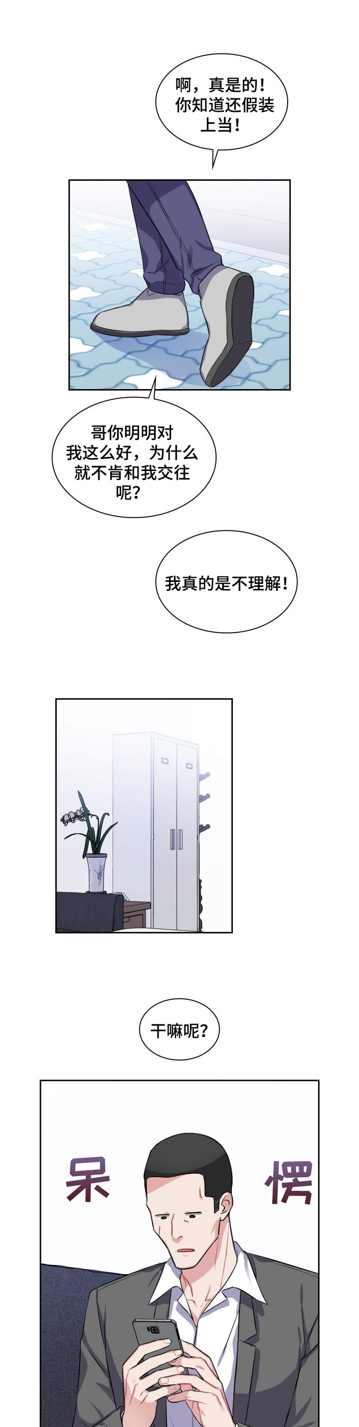 丢失的胡萝卜漫画,第44章：代价1图