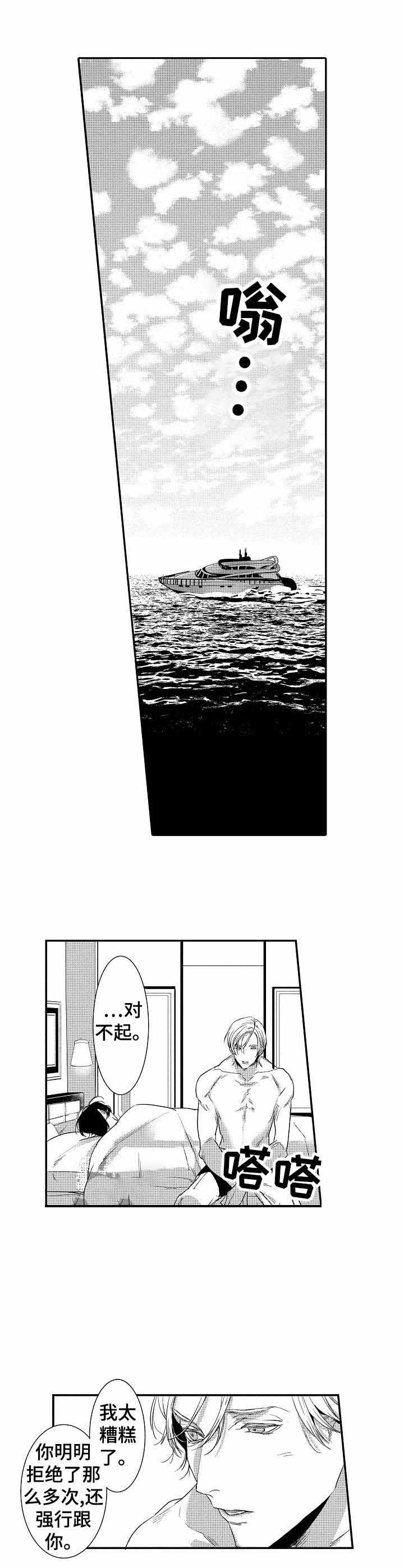 人鱼之约漫画百度云漫画,第19话4图