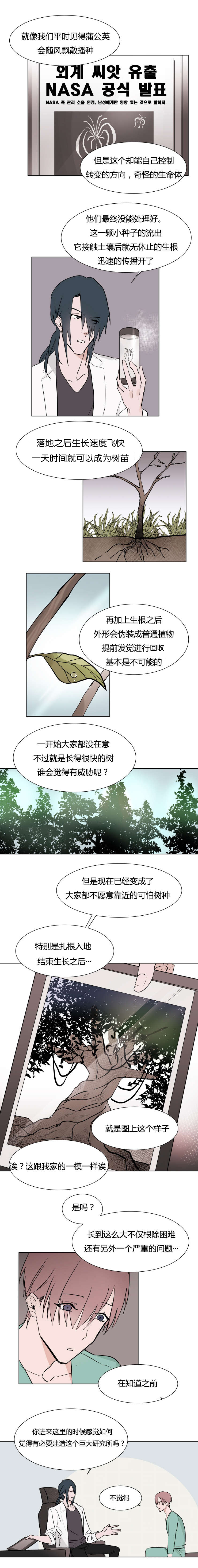 裕书先生漫画网盘漫画,第4话4图