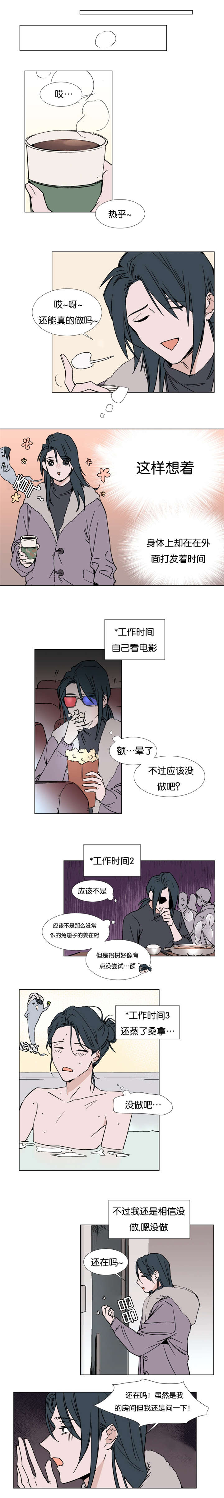 裕书先生第47话漫画,第43话1图
