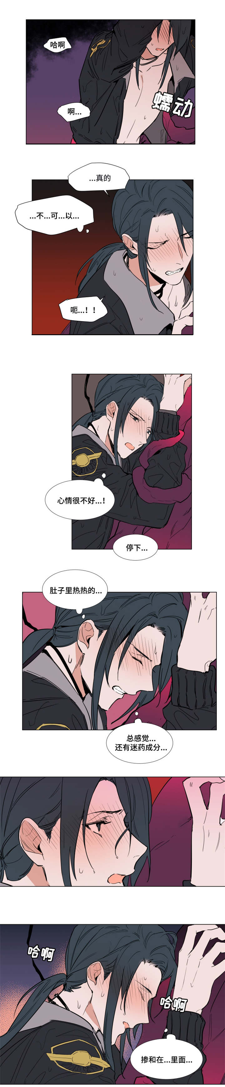 裕树先生那个不能吃漫画全集免费漫画,第54话2图