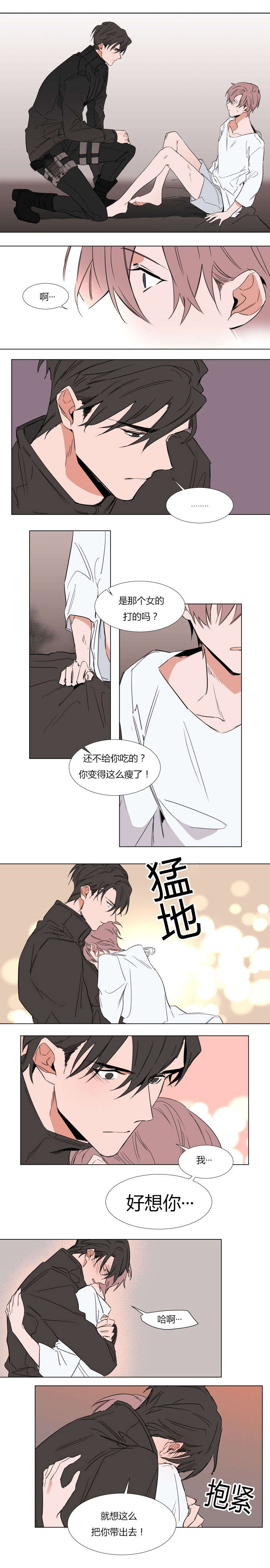 裕树先生那个不能吃漫画全集免费漫画,第39话5图