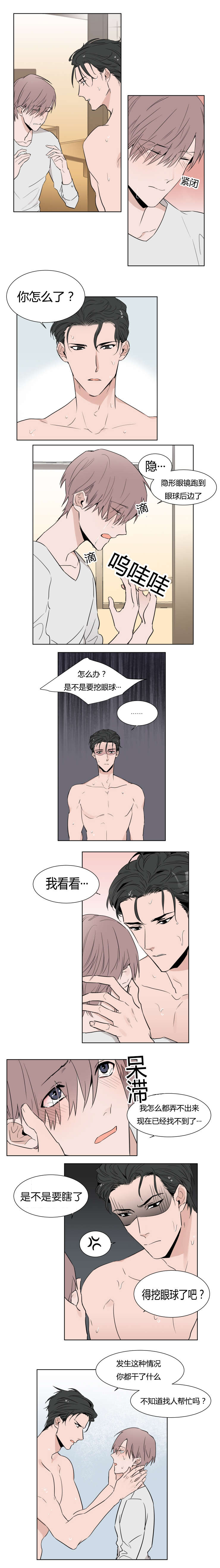 裕书先生漫画在线看漫画,第6话1图