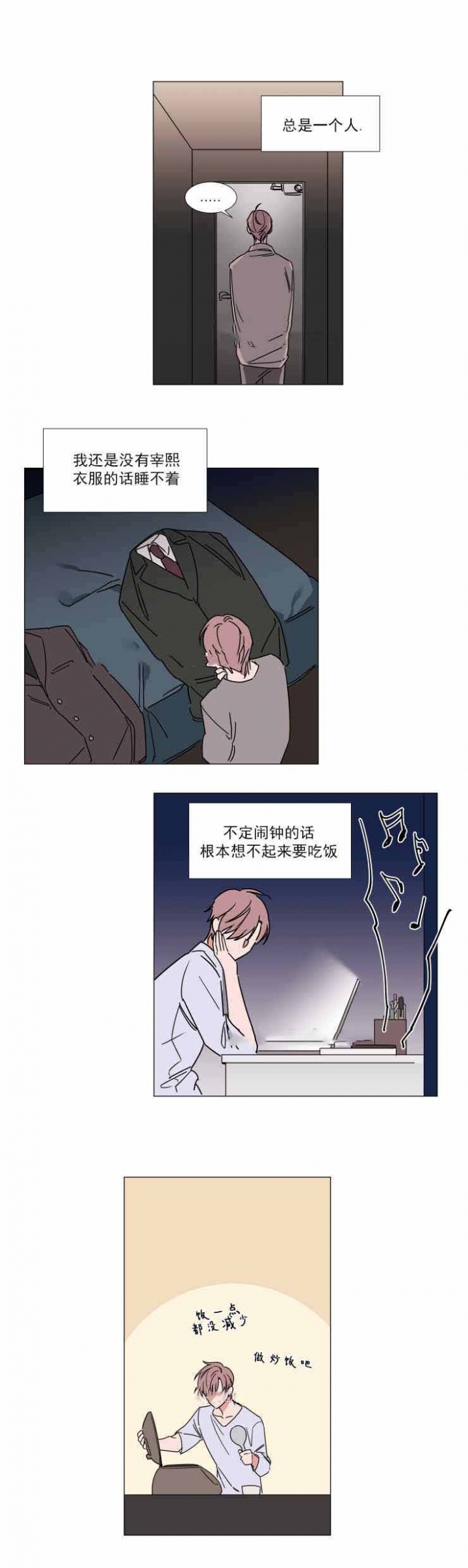 裕书先生第47话漫画,第65话2图