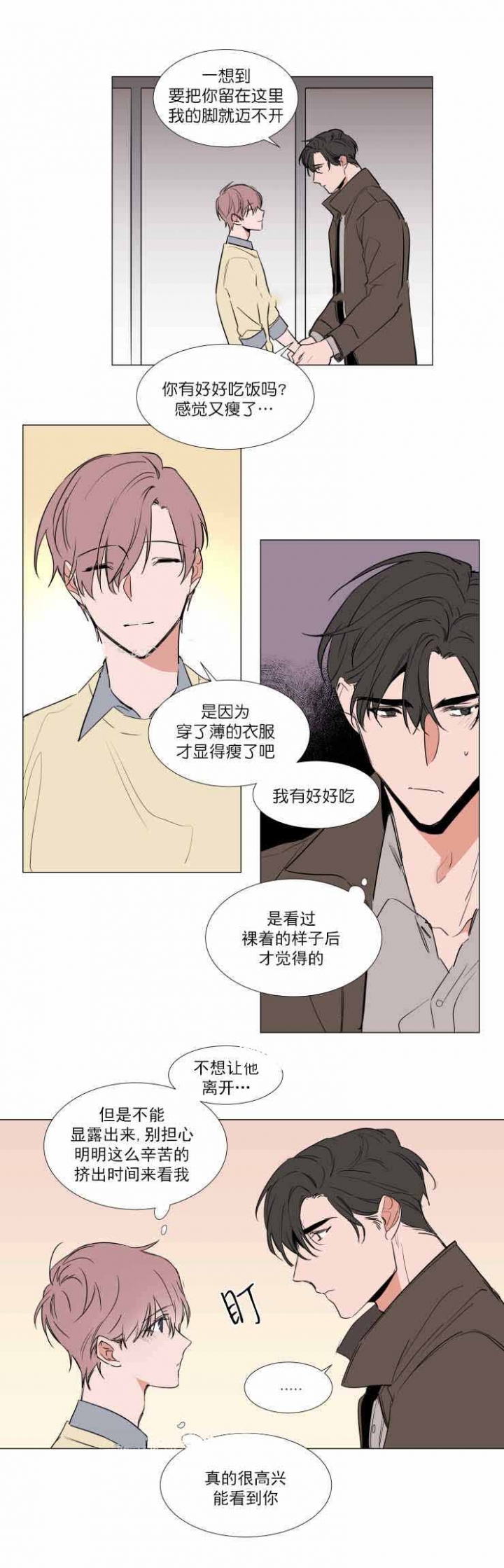裕书先生第47话漫画,第65话5图