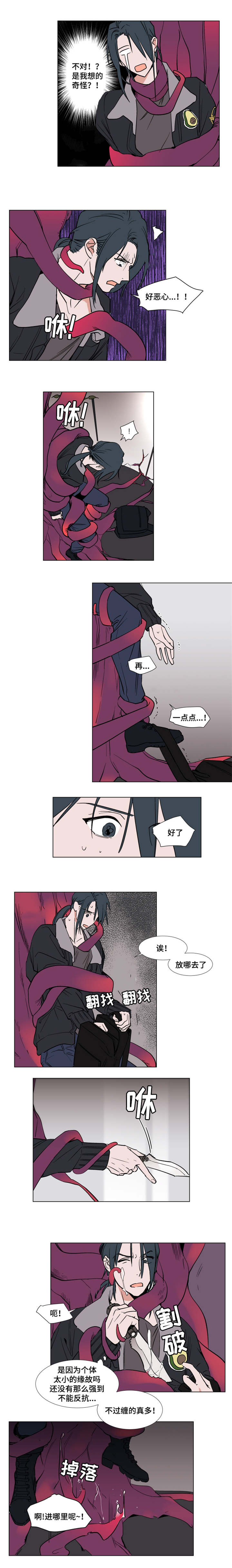 裕树先生那个不可以吃哦漫画在线观看漫画,第53话5图