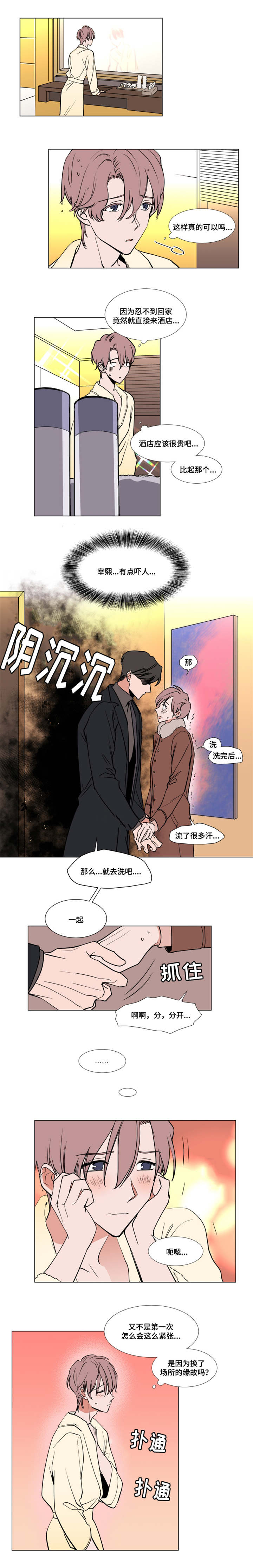裕树先生那个不能吃漫画全集免费漫画,第49话1图