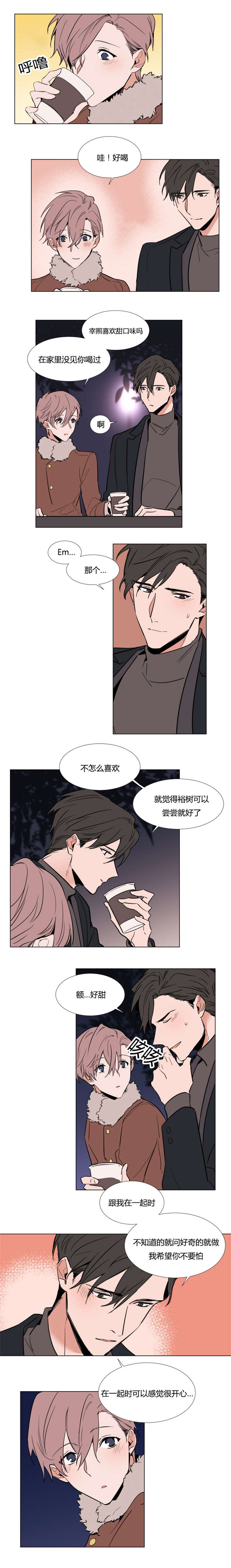 欲树先生这个不能吃漫画,第48话5图