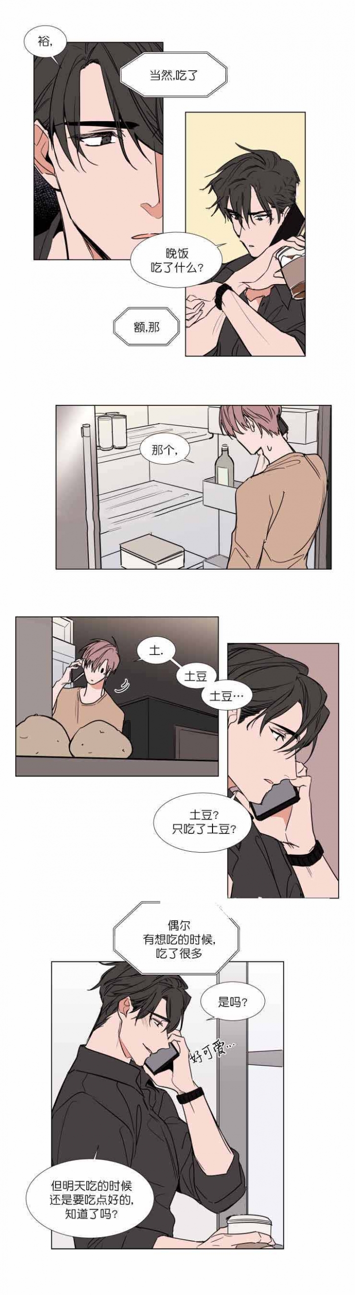 欲树先生这个不能吃漫画,第63话5图