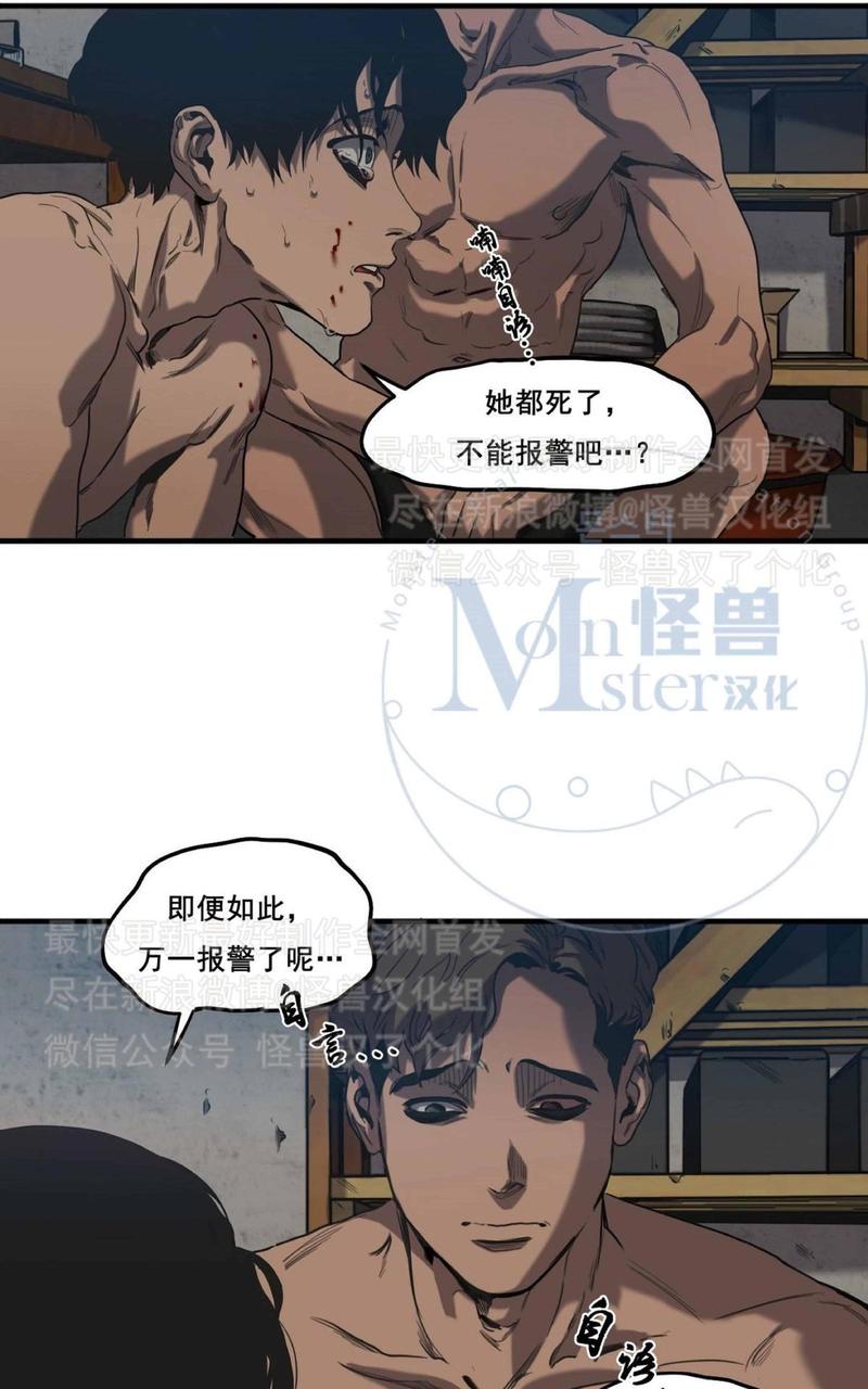 第20话4