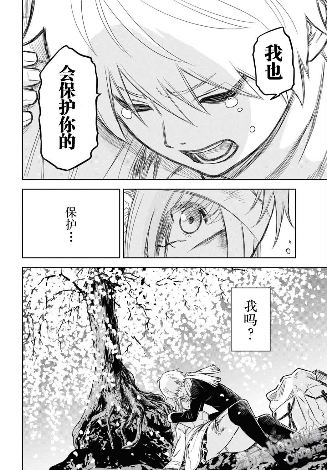 第5话3