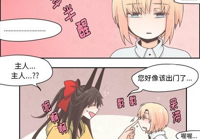 起开头成语大全漫画,第34话2图