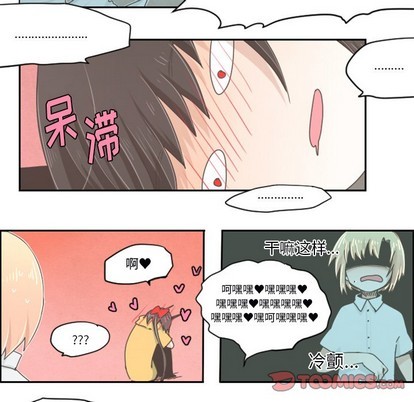 起开头的诗句古诗漫画,第24话5图