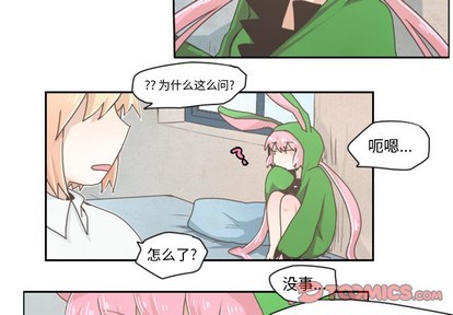 起开头的诗句古诗漫画,第21话3图