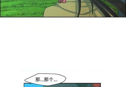 柒号大魔王漫画,第71话4图