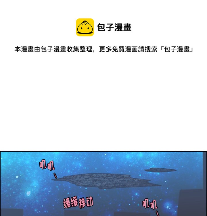 起开头的诗句古诗漫画,第 106 话1图
