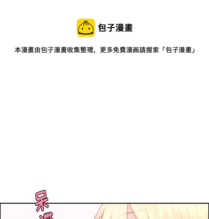起开头四字成语接龙漫画,第 96 话1图