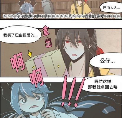 起开头的诗句古诗漫画,第12话5图