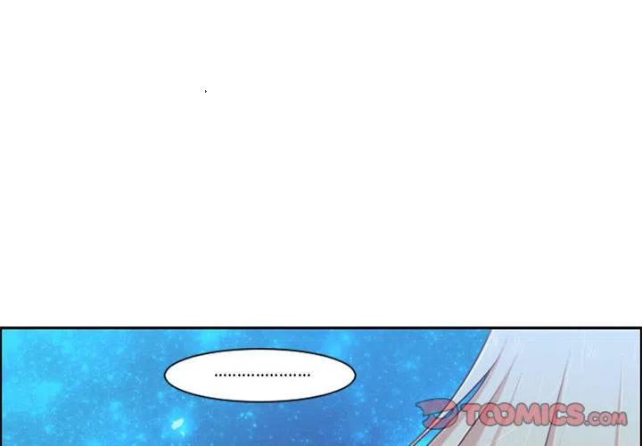 起开头的诗句古诗漫画,第 109 话2图