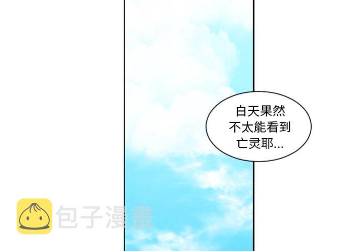起开头的四字词语漫画,第 88 话4图