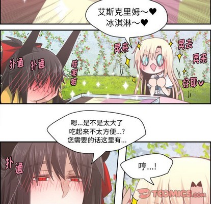 起开头的诗句古诗漫画,第41话5图