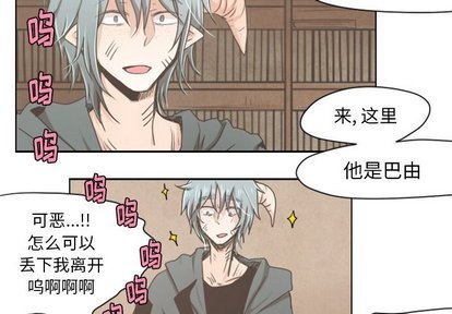 起开头的诗句古诗漫画,第12话2图