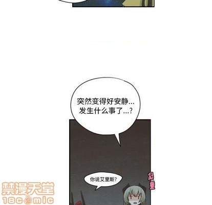 起开头的成语寓意好的漫画,第67话5图