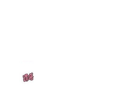 起开头的成语寓意好的漫画,第59话1图