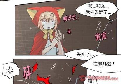 起开头的词语有什么漫画,第31话3图