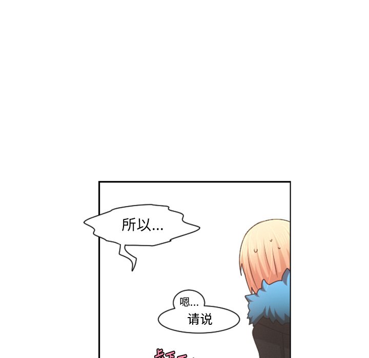 起开头的四字词语漫画,第 86 话5图