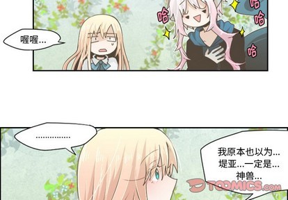 起开头的诗句古诗漫画,第43话3图