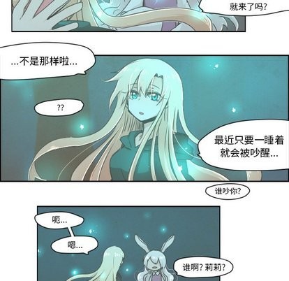 起开头七字诗句漫画,第10话5图