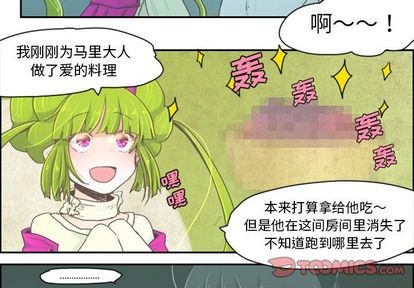 起开头七字诗句漫画,第3话3图