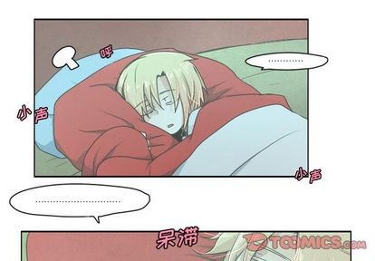 起开头七字诗句漫画,第8话2图