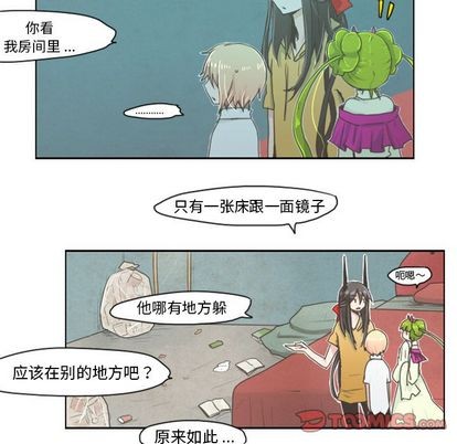 起开头七字诗句漫画,第3话5图