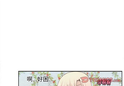 起开头的诗句古诗漫画,第41话1图