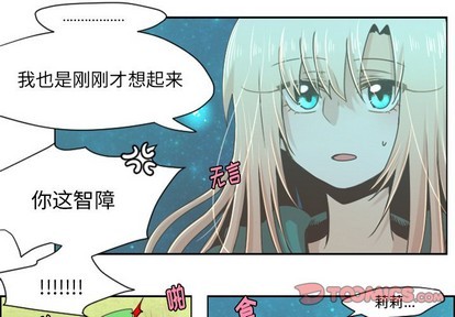 起开头的词语有什么漫画,第38话4图