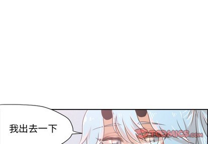 魔王脑洞君漫画,第28话1图